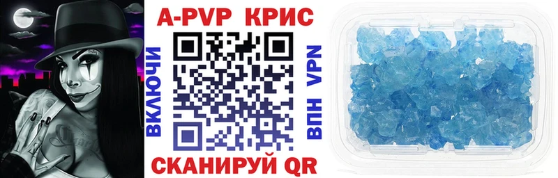 A-PVP Crystall  Дмитровск 