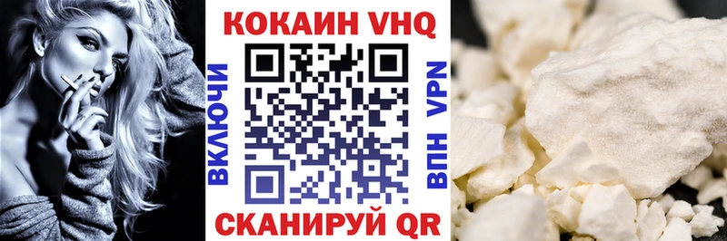 кракен как зайти  Дмитровск  КОКАИН VHQ 