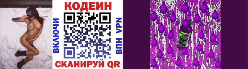 Кодеин напиток Lean (лин)  что такое   Дмитровск 