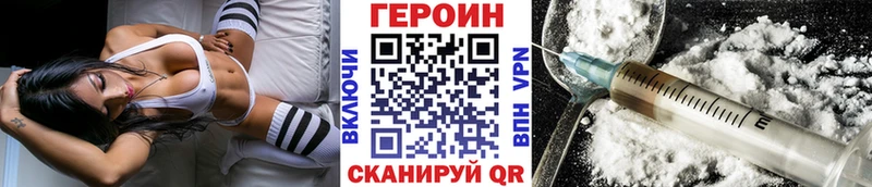 Героин герыч  купить наркотики цена  Дмитровск 