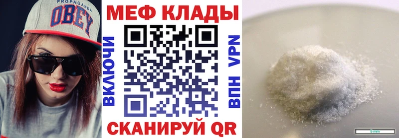 Меф 4 MMC  Дмитровск 