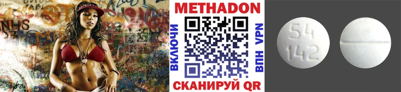 как найти наркотики  Дмитровск  Метадон кристалл 
